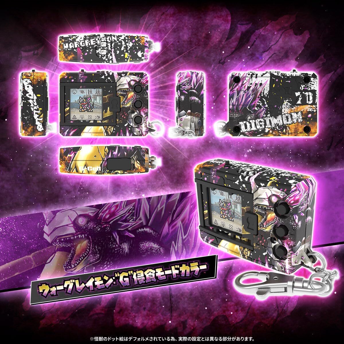 Amazon | デジタルモンスターCOLOR ゴジ ラ 70th Edition ウォー